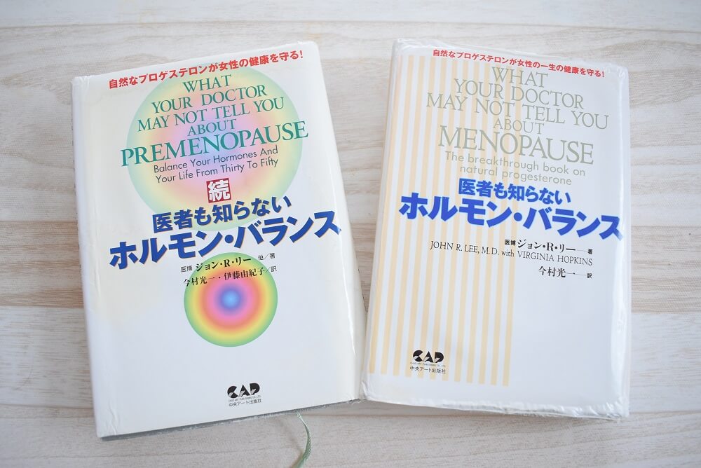 プロゲステロンクリーム使い方ブログ！アイハーブで購入した商品も紹介